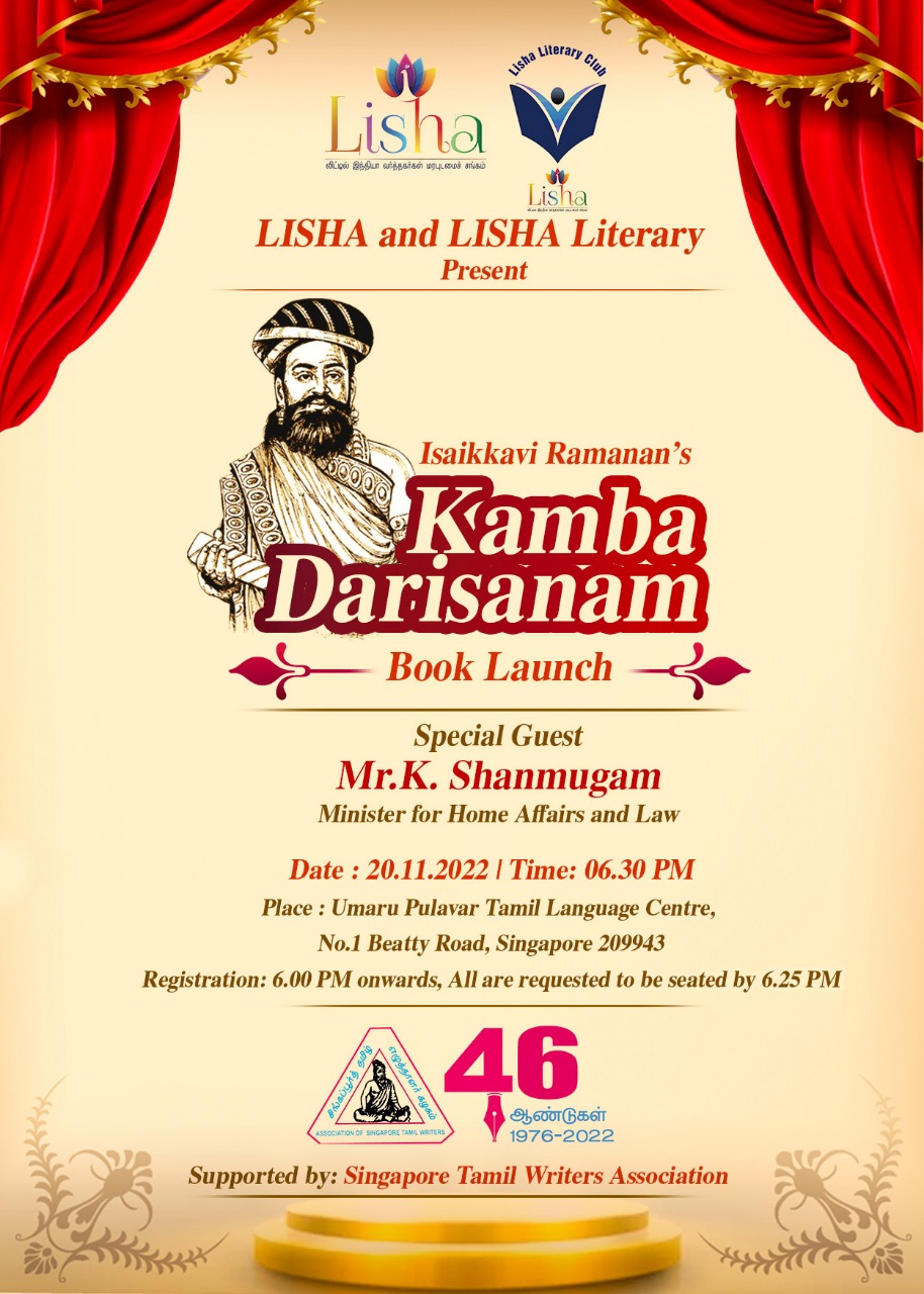 Kamba Darisanam Book Launch by LISHA