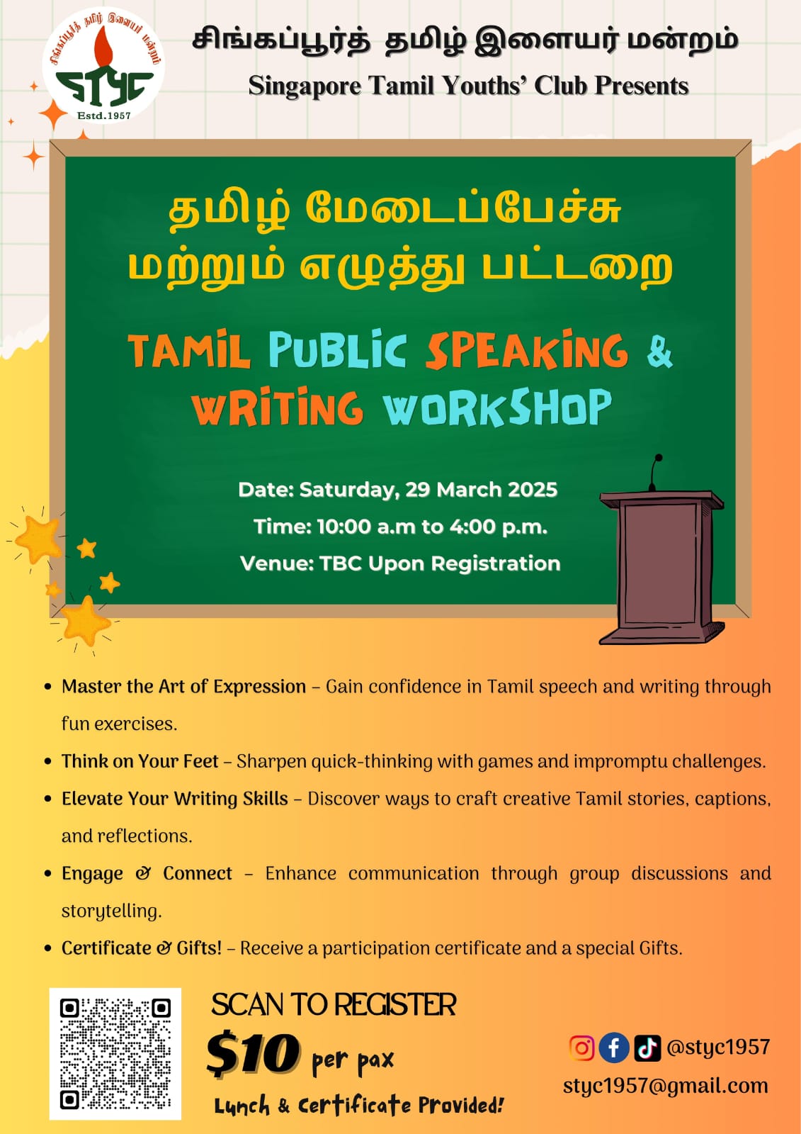 Tamil Public Speaking & Writing Workshop